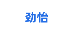 劲怡