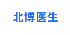 北博医生