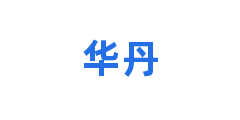 华丹