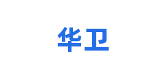 华卫