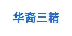 华裔三精