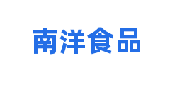 南洋食品