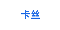 卡丝