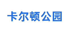 卡尔顿公园