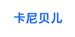 卡尼贝儿