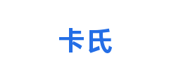 卡氏