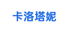 卡洛塔妮