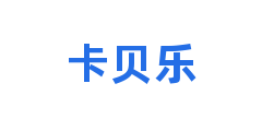 卡贝乐