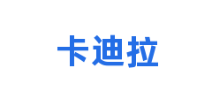卡迪拉