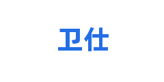 卫仕