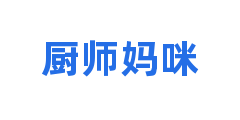 厨师妈咪