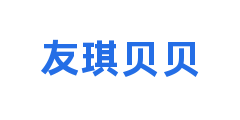 友琪贝贝
