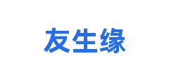 友生缘