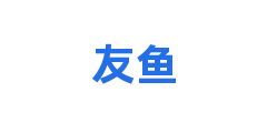友鱼