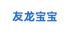 友龙宝宝