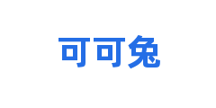 可可兔