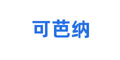 可芭纳