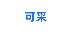 可采