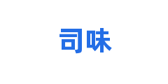 司味