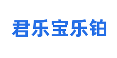 君乐宝乐铂