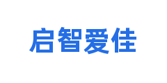 启智爱佳