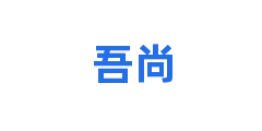 吾尚