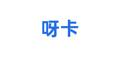 呀卡