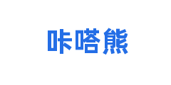 咔嗒熊