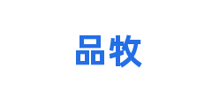 品牧