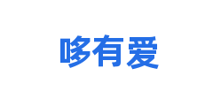 哆有爱