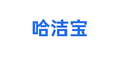 哈洁宝