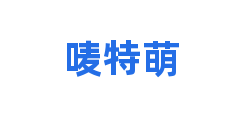 唛特萌