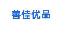 善佳优品