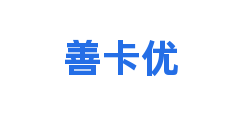 善卡优