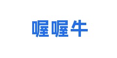 喔喔牛