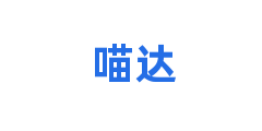 喵达