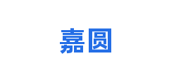 嘉圆