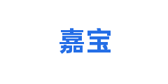 嘉宝
