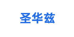 圣华兹