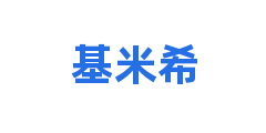 基米希