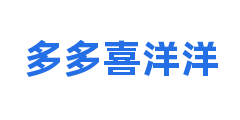 多多喜洋洋