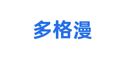 多格漫