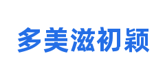 多美滋初颖