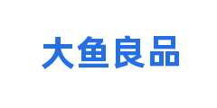 大鱼良品