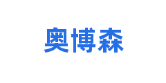 奥博森