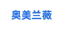 奥美兰薇