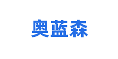 奥蓝森