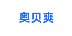 奥贝爽