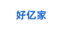 好亿家
