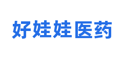 好娃娃医药